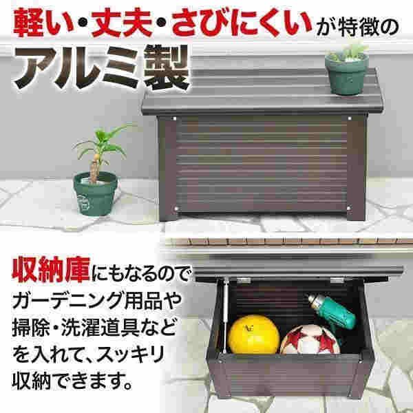 収納ボックス 屋外 フタ付き ベンチストッカー 倉庫 アルミ 物置 ベンチ アルミ収納 コンテナ 庭 コンテナボックス 工具箱 ミニベンチ ステップ 収納庫_2