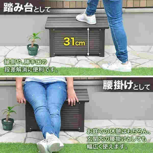収納ボックス 屋外 フタ付き ベンチストッカー 倉庫 アルミ 物置 ベンチ アルミ収納 コンテナ 庭 コンテナボックス 工具箱 ミニベンチ ステップ 収納庫_4
