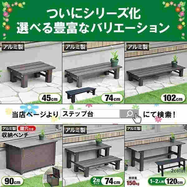 収納ボックス 屋外 フタ付き ベンチストッカー 倉庫 アルミ 物置 ベンチ アルミ収納 コンテナ 庭 コンテナボックス 工具箱 ミニベンチ ステップ 収納庫_6