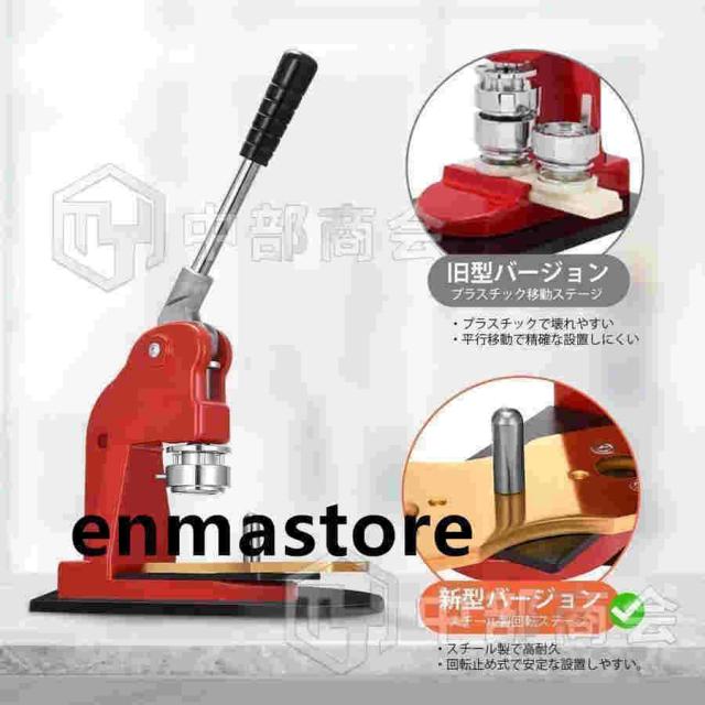 新発缶バッチマシーン缶バッヂメーカーボタン製造機オリジナルバッジDIY25mm-75mm新型回転ステージバッジき業務用アニメアイドル