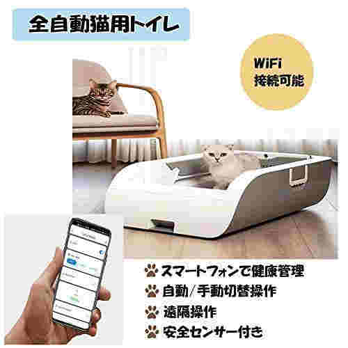 全自動猫トイレ 自動猫用トイレ 自動トイレ 猫トイレ 猫用トイレ 猫のトイレ ペットトイレ ネコ自動トイレ 自_1