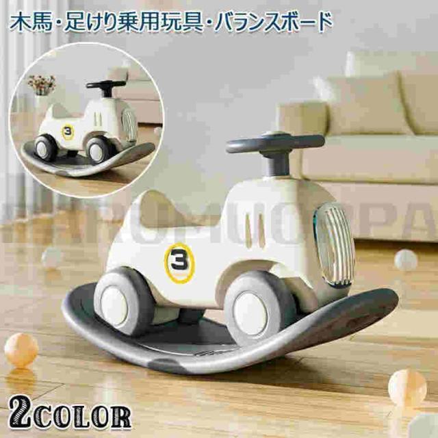 木馬 乗用玩具 足けり 女の子 馬 子供 バランスボード 体幹 トレーニング 室内遊具 室内 遊具 乗り物 おもちゃ 車 足けり乗用玩具 子供用 男の子 乗れる