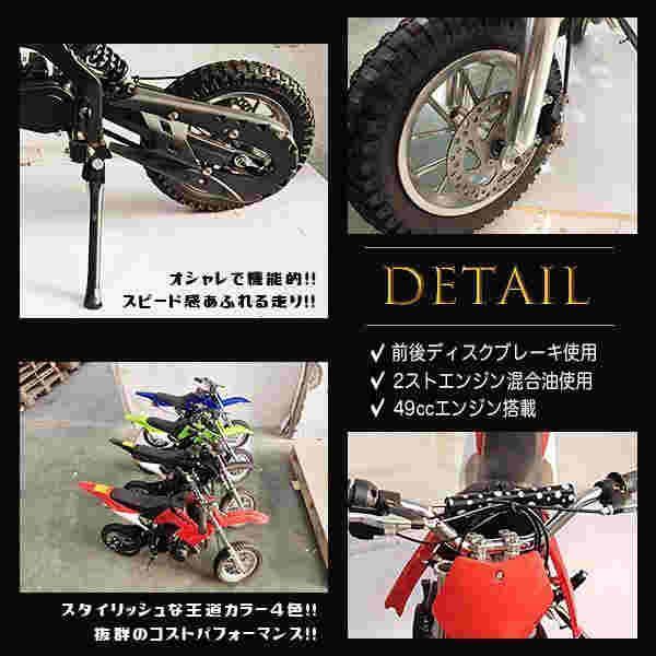 ポケバイ 49cc モトクロス エンジン ポケットバイク 本体 ２ストエンジン ブレーキ ミニ バイク 原付 車体 乗用 乗れる 乗用玩具 コンパクト 赤 レッド