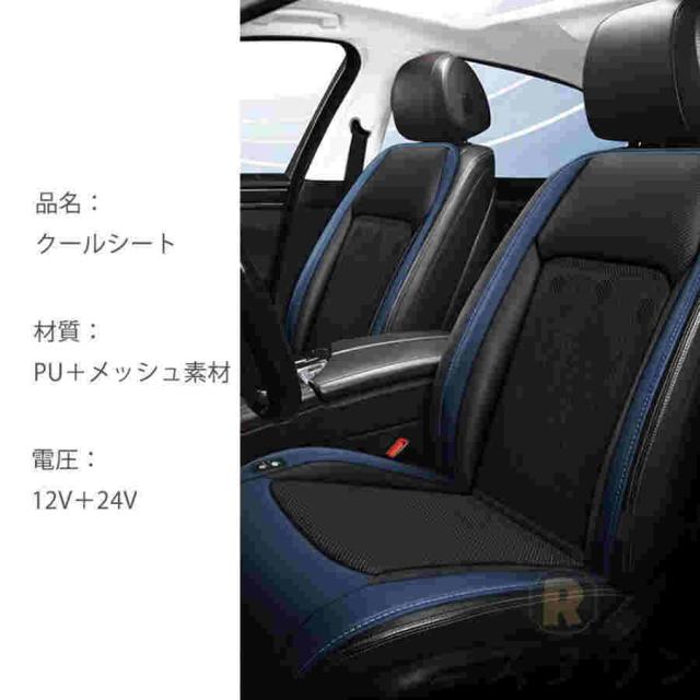 最新 シートクーラー クールシート クールカーシート 車 usb 3段階調節可能 シートカバー 送風冷風 12個ファン シガー 冷却 蒸れ防止 通気性 取付簡単