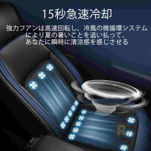 最新 シートクーラー クールシート クールカーシート 車 usb 3段階調節可能 シートカバー 送風冷風 12個ファン シガー 冷却 蒸れ防止 通気性 取付簡単
