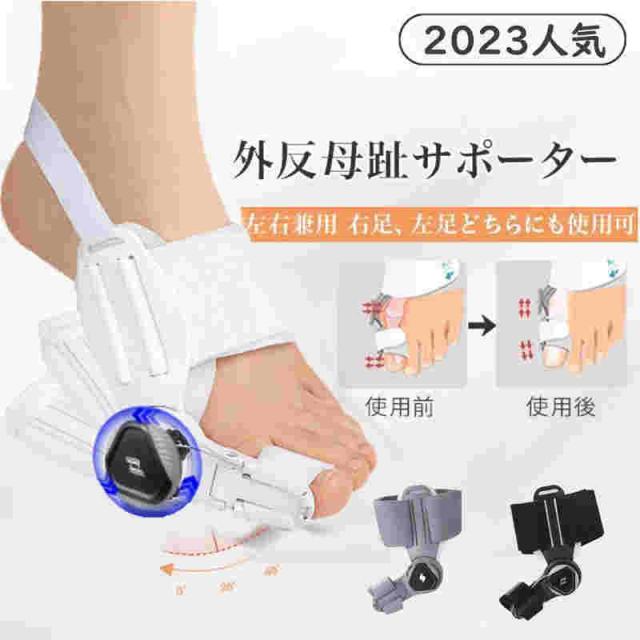 2023人気外反母趾サポーター外反母趾の治し方親指寝る時足指矯正内反小趾サポーター足指サポーター足の指広げるグッズダイヤル式