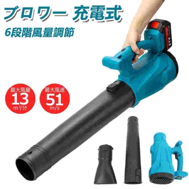 バッテリー付き ブロワー 充電式 電動ブロアー コードレス ブロワー ハイパワー 掃除機 集塵 両用 落ち葉集め 吹き飛ばし 業務用 家庭用