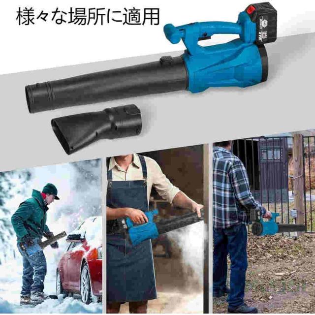 バッテリー付き ブロワー 充電式 電動ブロアー コードレス ブロワー ハイパワー 掃除機 集塵 両用 落ち葉集め 吹き飛ばし 業務用 家庭用
