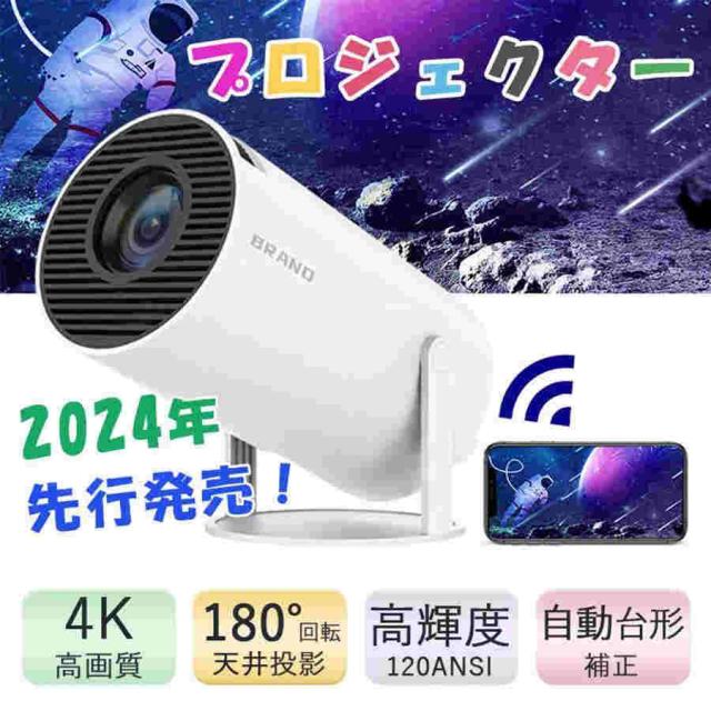 プロジェクター本体 家庭用 小型 4K対応 高輝度 自動台形補正 10000lm プロジェクター 5G WiFi6 Bluetooth5.0 短距離投影 HIFIスピーカー内蔵 Android TV 11.0