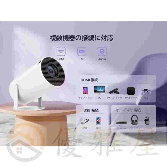 プロジェクター本体 家庭用 小型 4K対応 高輝度 自動台形補正 10000lm プロジェクター 5G WiFi6 Bluetooth5.0 短距離投影 HIFIスピーカー内蔵 Android TV 11.0