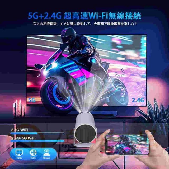 プロジェクター本体 家庭用 小型 4K対応 高輝度 自動台形補正 10000lm プロジェクター 5G WiFi6 Bluetooth5.0 短距離投影 HIFIスピーカー内蔵 Android TV 11.0