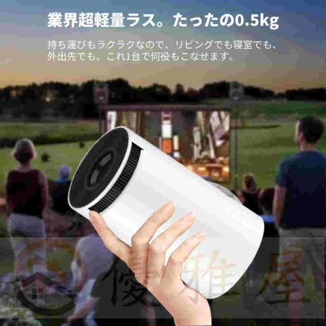 プロジェクター本体 家庭用 小型 4K対応 高輝度 自動台形補正 10000lm プロジェクター 5G WiFi6 Bluetooth5.0 短距離投影 HIFIスピーカー内蔵 Android TV 11.0
