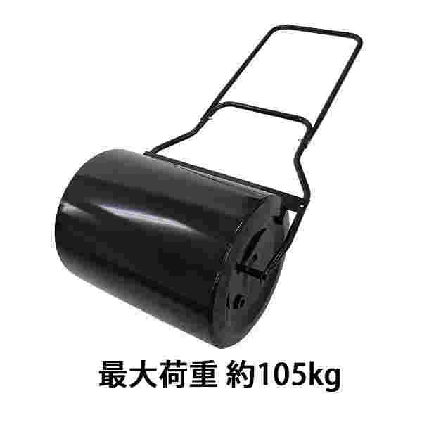 ローラー芝生用鎮圧ローラーガーデンローラー黒ローラー幅約505mm最大重量約105kg転圧ローラー芝生ローラーDIY芝生芝gardenroller03bk