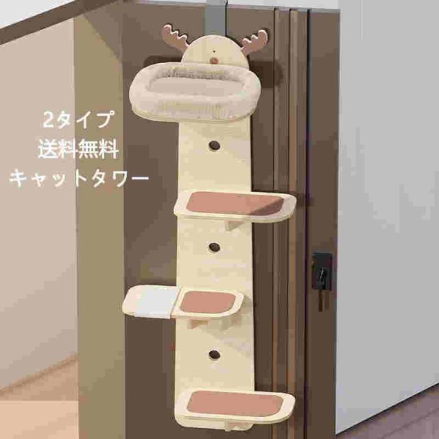 キャットウォーク キャットタワー おしゃれ 壁面 賃貸住宅 壁 柱 棚 DIY パーツ つっぱり ツーバイフォー じゅうたす 住