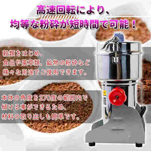 ハイスピードミル 小型 粉砕機 製粉機 ミル ミルサー 電動 スタンド 洗える コンパクト 粉砕 強力 コーヒー 塩 胡椒 スパイス 調味料 岩塩 粉末 持ち運び