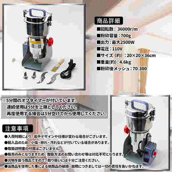 ハイスピードミル 小型 粉砕機 製粉機 ミル ミルサー 電動 スタンド 洗える コンパクト 粉砕 強力 コーヒー 塩 胡椒 スパイス 調味料 岩塩 粉末 持ち運び