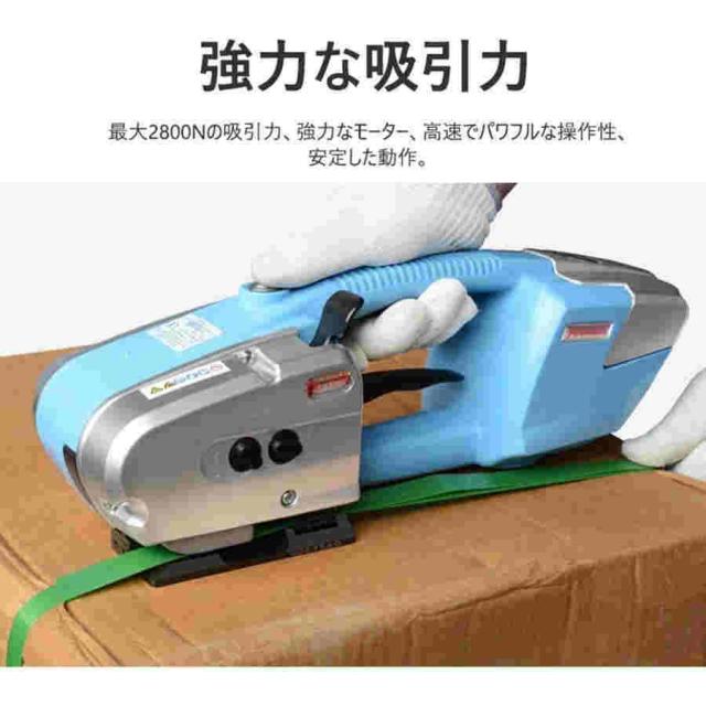 バンド梱包機 充電式 電動結束機 自動くくり機 PP/PET溶着梱包機 バンド梱包機 充電式 電動結束機 自動くくり機 PP/PET溶着梱包機