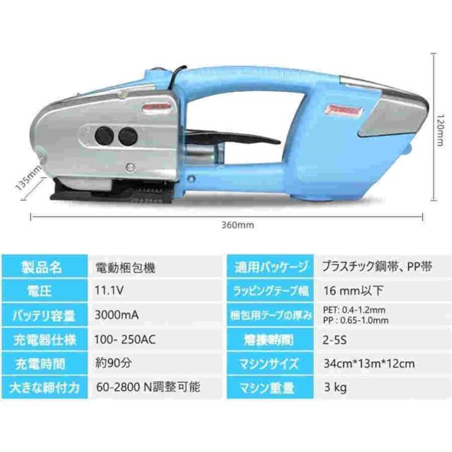 バンド梱包機 充電式 電動結束機 自動くくり機 PP/PET溶着梱包機 梱包の作業効率が向上 物流倉庫 梱包機_2