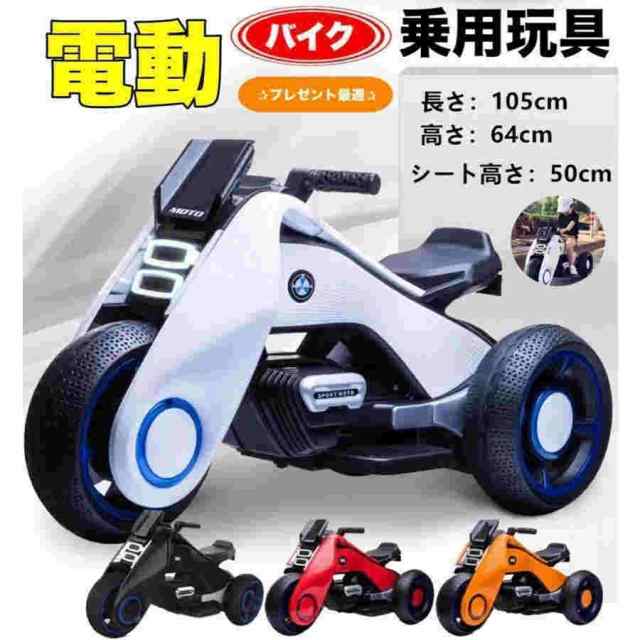 電動乗用バイク 電動乗用カー 乗用玩具 乗用リモコンカー 電動自動車 子供用 電動ラジコンカー ベビー電動自動車 揺れ機能付き リアルな車体 屋外 散歩の通販は 30,188円