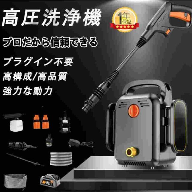 【国内最高レペルの高水圧6.0MPa】高圧洗浄機 充電式 コードレス 業務用 家庭用 水道直結 高圧洗浄 バッテリー併用 13点セット 洗車 強力噴射