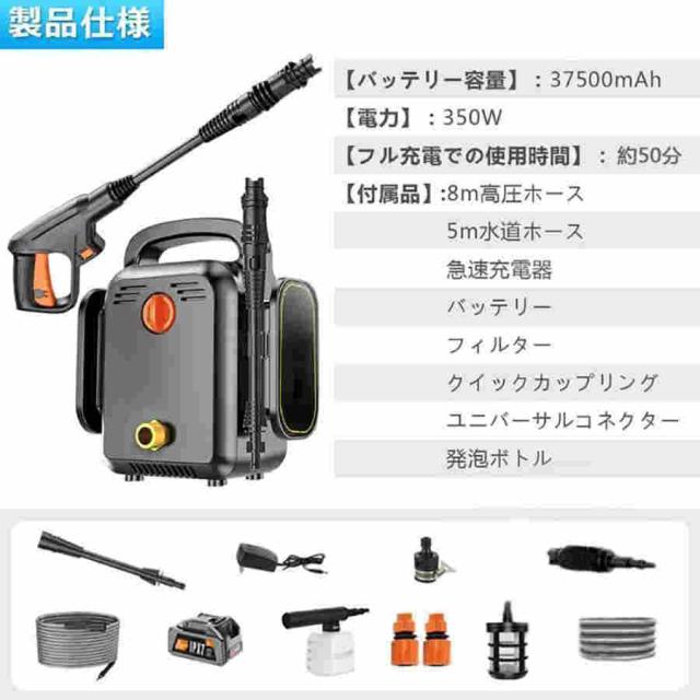【国内最高レペルの高水圧6.0MPa】高圧洗浄機 充電式 コードレス 業務用 家庭用 水道直結 高圧洗浄 バッテリー併用 13点セット 洗車 強力噴射