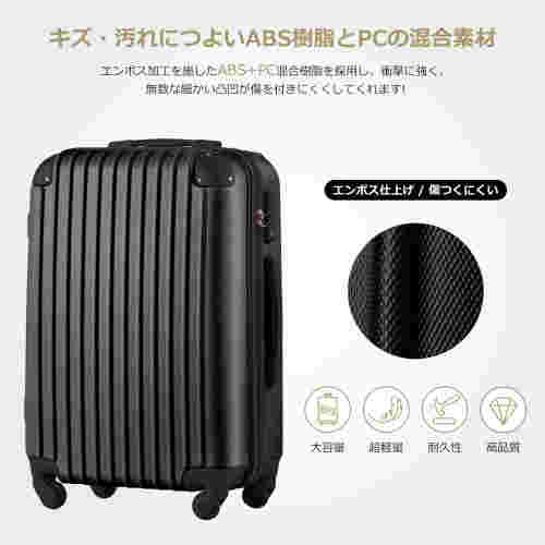 スーツケース Mサイズ キャリーバッグ キャリーケース TSAロック搭載 4日-7日 中型 おしゃれ かわいい 大容量 超軽量