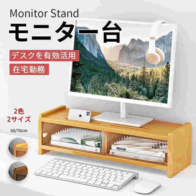 モニター台 モニタースタンド 防塵 パソコン台 机上ラック 机上台 デスク上置棚 幅70cm 収納 竹製 液晶モニター台 ノートパソコン収納 卓上ラック 透明扉 7,043円