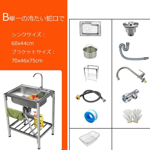 屋外、屋内、ガレージ用大容量自立型シンク、304ステンレス製簡易流し台 シングルシンク 、YYBD 幅70×奥行46×高さ75cm