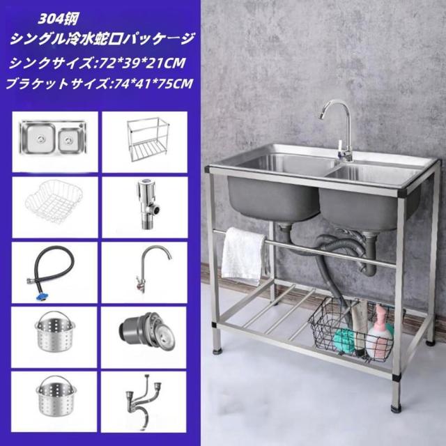 屋外シンク流し ガーデンシンク - 流し台 キッチンシンク 業務用流し台 自立型ユーティリティシンク 大容量自立型シンク 簡易流し台 シングルシンク ステンレス_4