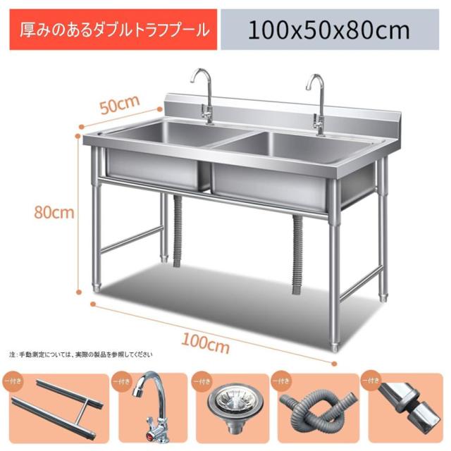 手作りシンク 屋外流し台 アウトドア用 ガーデンキッチン 簡易流し台 シンクが深い 錆びず 簡単取付 W100xD50xH80cm ステンレススチールシンク お手入れ簡単 キ_6