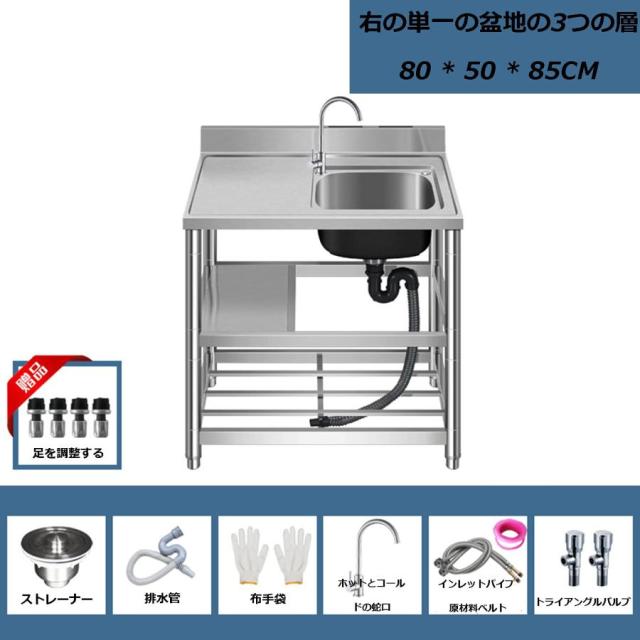 シンク 屋外屋内レストランシンク 作業台付き 静音加工 丈夫 安定 滑り止めのフットパッド 台所 キャンプ バーベキュー アウトドア 304ステンレス簡易台所の流し_6