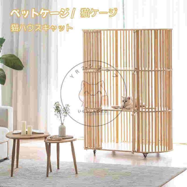 ペットケージ 猫ケージ猫ハウスキャットハウス屋内世帯3階建ての木製フレームキャットフェンス猫ヴィラ 120*60*150cmの通販は