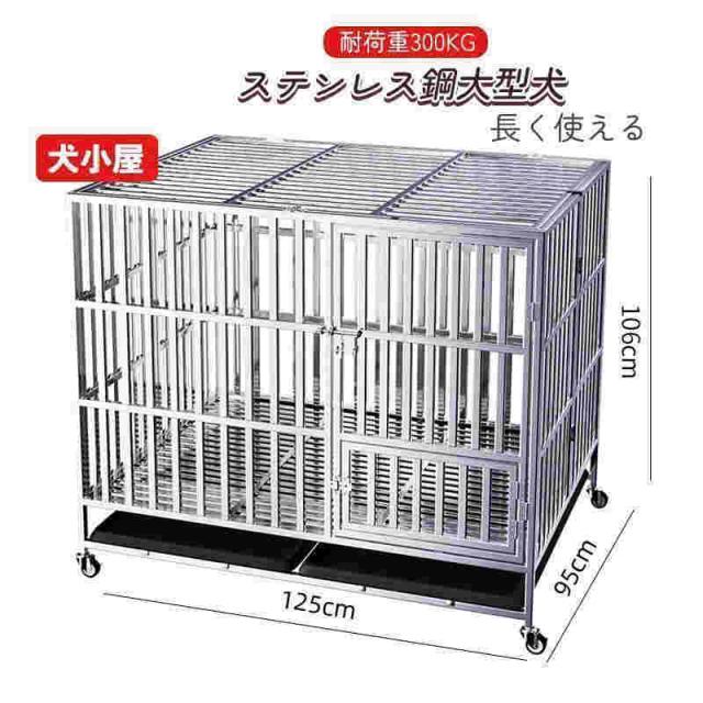 耐荷重300KG ステンレス鋼大型犬 ケージ 室内犬 ゲージ 犬小屋・ケージ トレイ、ボトムパッド、スイベルホイール付き 折り畳み 組み立て簡単 持ち運び