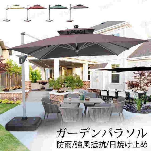 パラソル ガーデン 庭 屋外 テラス 角度調整 折り畳み カラバリ 自立型 回転式 アウトドア おしゃれ 日よけ 日陰 簡単設置 カフェテラス キャンプ 夜カフェの通販は