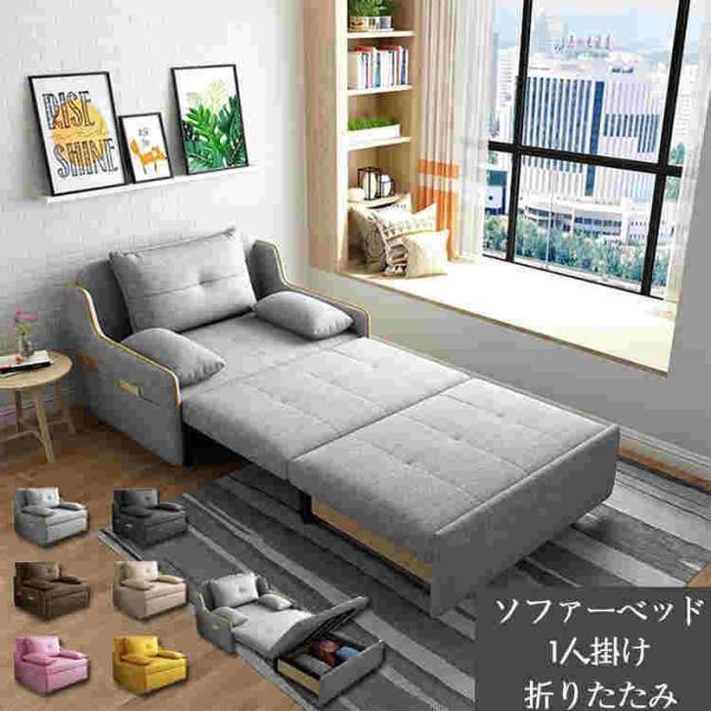 ソファーベッド ソファベッド ソファー ソファ コンパクト おしゃれ 北欧 シンプル 1人掛け 一人暮らし ワンルーム 折りたたみ