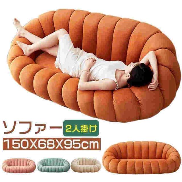 ソファー ソファ ダブル 2人掛け ゴージャス アットホーム かぼちゃ 高級感 気品 シンプル ビジネス 簡約 インテリア 家具 便利 おしゃれ