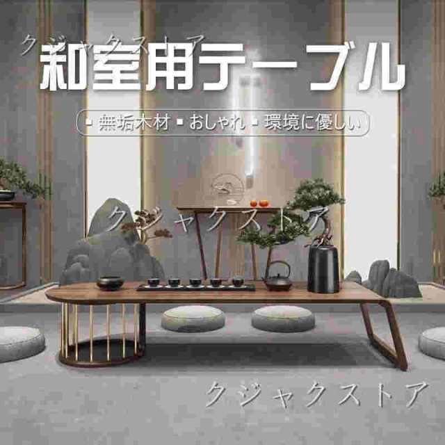 入手困難☆高品質☆ 天然木製 ファッション クリエイティブ ティーテーブル 木製 茶道具 業務用 店舗用 家具 多機能の通販は