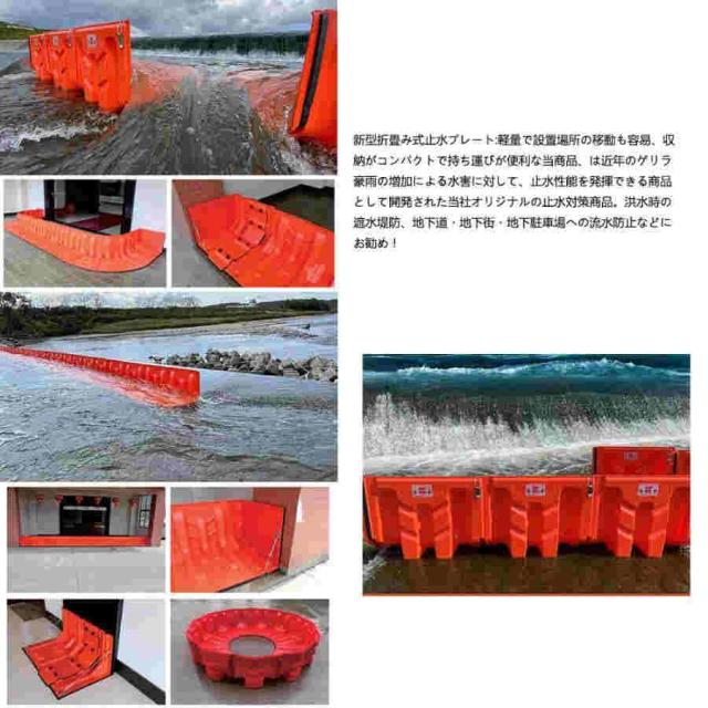 10pcs 樹脂製止水パネル【台風対策 業界新発想】防水シート 改良モデル 水害防止パネル 止水板 遮水シート軽量 幅70.5×高さ52.8取付簡単 ABS?脂板 簡易 止_5