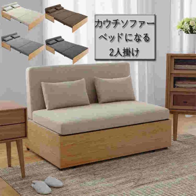 ソファ ソファー 2人掛け 木製 カウチ カウチソファー ソファーベッド ソファ ソファベッド クッション付き ローソファー かわいい 北欧ソファ