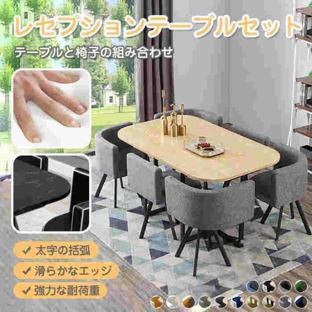 会議テーブル テーブルチェアセット オフィス 打ち合わせ 商談 役員 簡易応接 会議テーブル 6人用 アウトレット 7点セット 多機能 （色選択）