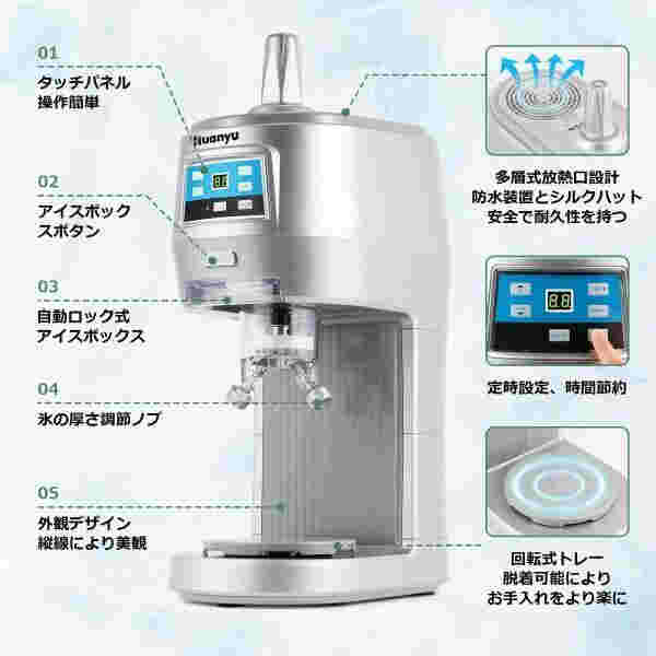 ふわふわかき氷機業務用デジタル電動かき氷機300W70KG/Hとろ雪かき氷器回転