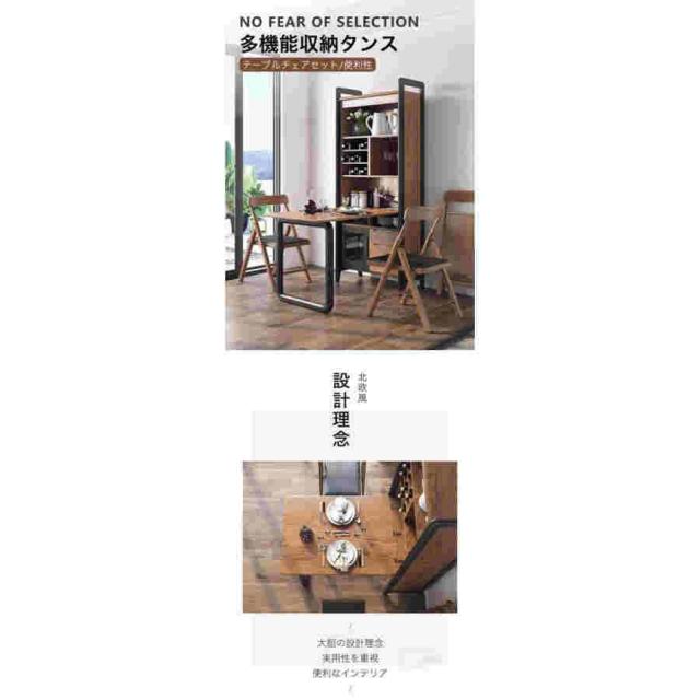収納タンス 折り畳みテーブル テーブルチェアセット 便利 ダイニングテーブル 収納棚 大容量 椅子 いす 引き出し おしゃれ 北欧風 収納タンス 折り畳みテーブル テーブルチェアセット 便利 ダイニング