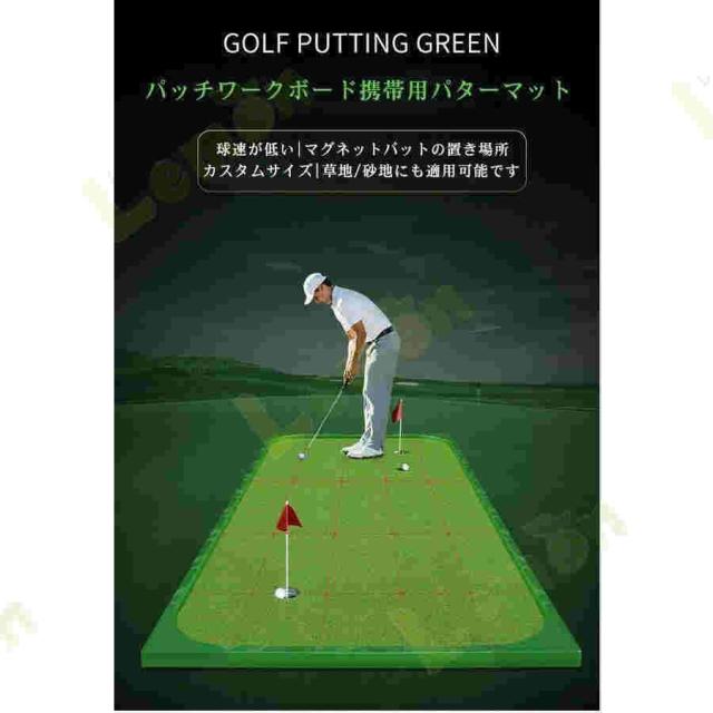 パターグリーン　パターマットゴルフパター練習マット　ゴルフグリーン パター練習器具 ゴルフパター練習器具_1