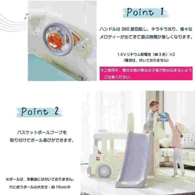 すべり台 バス 滑り台 スクールバス 室内 屋外 家庭用 バスケット おもちゃ 玩具 子供用 男の子 女の子 (y1902/y1602/y2135)_3