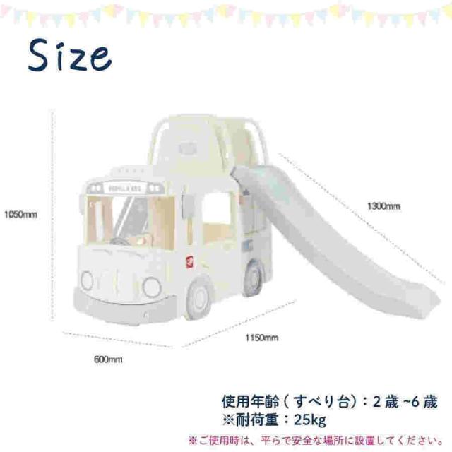 すべり台 バス 滑り台 スクールバス 室内 屋外 家庭用 バスケット おもちゃ 玩具 子供用 男の子 女の子 (y1902/y1602/y2135)_7