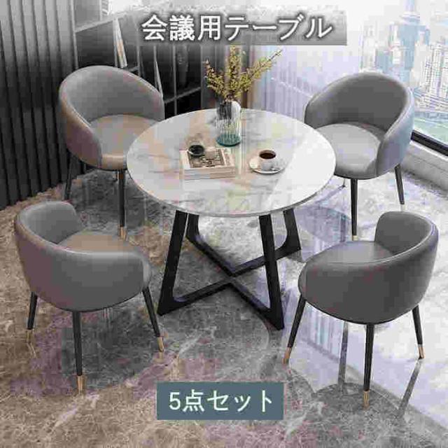 北欧風 大理石模様 4人用 会議用テーブル 円形 会議用 集会用 多色選択可能 法人様限定 ミーティングテーブル 会議机 会議用テーブル 多機能の通販は 50,838円