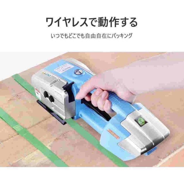 バンド梱包機 充電式 電動結束機 自動くくり機 PP/PET溶着梱包機 梱包の作業効率が向上 物流倉庫 梱包機_4