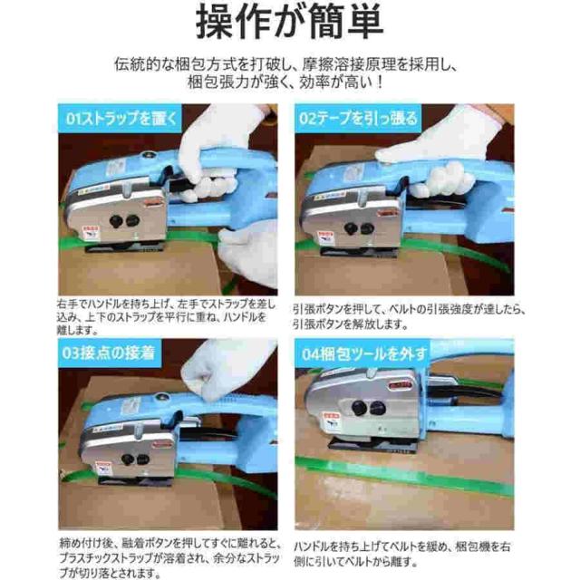 バンド梱包機 充電式 電動結束機 自動くくり機 PP/PET溶着梱包機 梱包の作業効率が向上 物流倉庫 梱包機_7