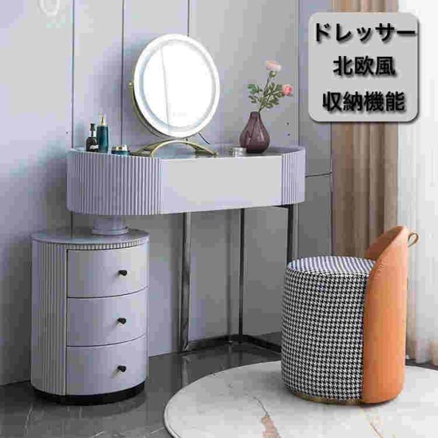 ドレッサー　現代風　おしゃれ　ドレッサーセット　欧風 オシャレ お姫系 寝室 化粧テーブル　ミラー付き　スツール付き　便利　おしゃれ　北欧風