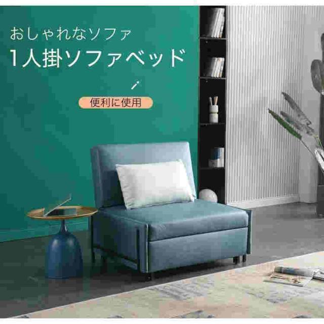 ソファー ソファベッド おすすめ 人気 1人掛け ソファーベッド リビング　書斎　リクライニング可能　シングルソファ ベンチ 収納_2